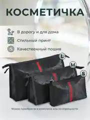 Бежевый косметичка женская дорожная маленькая и большая