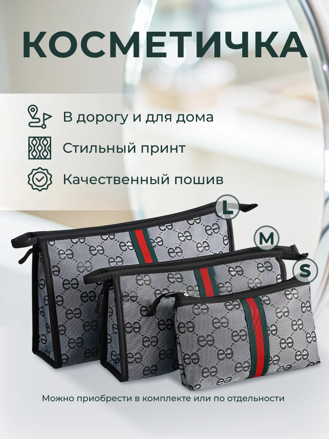 Бежевый косметичка женская дорожная маленькая и большая
