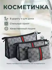 Бежевый косметичка женская дорожная маленькая и большая