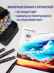 Альбом для рисования 40 листов, 120 г м2, А4 190x270 мм склейка, Brauberg Art