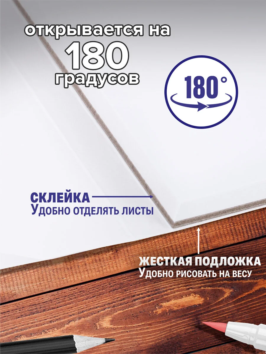 Альбом для рисования 40 листов, 120 г м2, А4 190x270 мм склейка, Brauberg Art