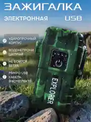 Зеленый сенсорная USB зажигалка, в подарочной коробке