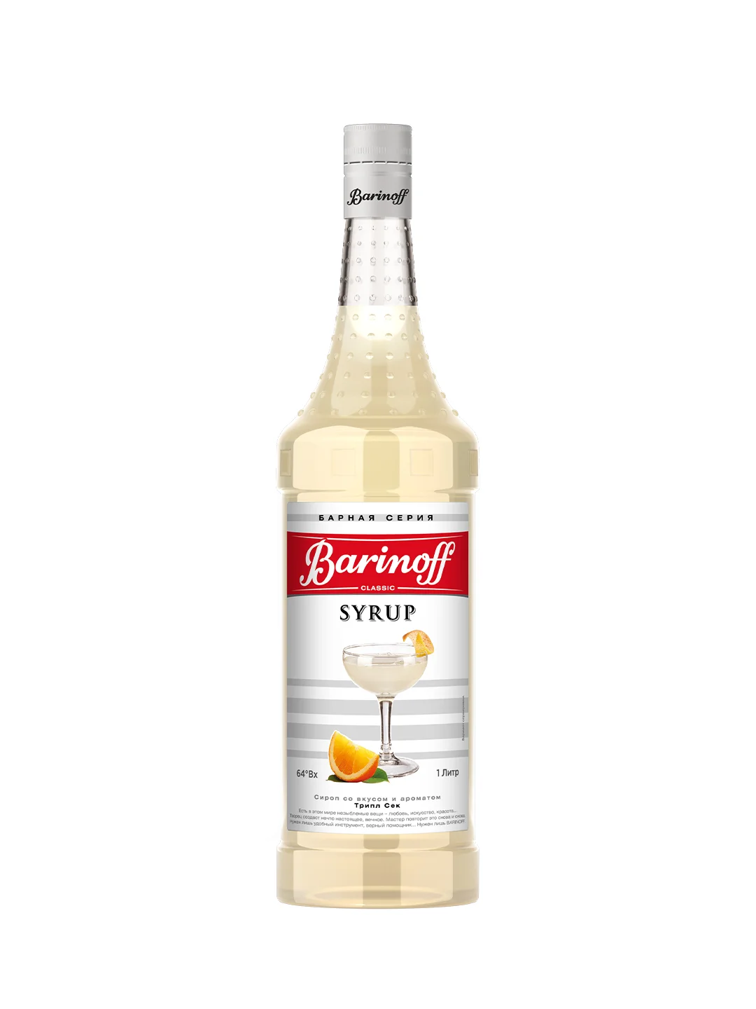 Сироп Barinoff "Трипл сек", 1 л