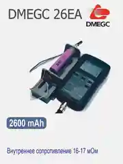Высокотоковый аккумулятор 18650 li-ion DMEGC 26EA 2600mAh, плоский плюсовой контакт