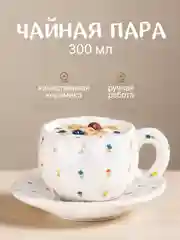 Чайная пара из керамики, набор блюдце и чашка, кружка ручной работы, 300 мл