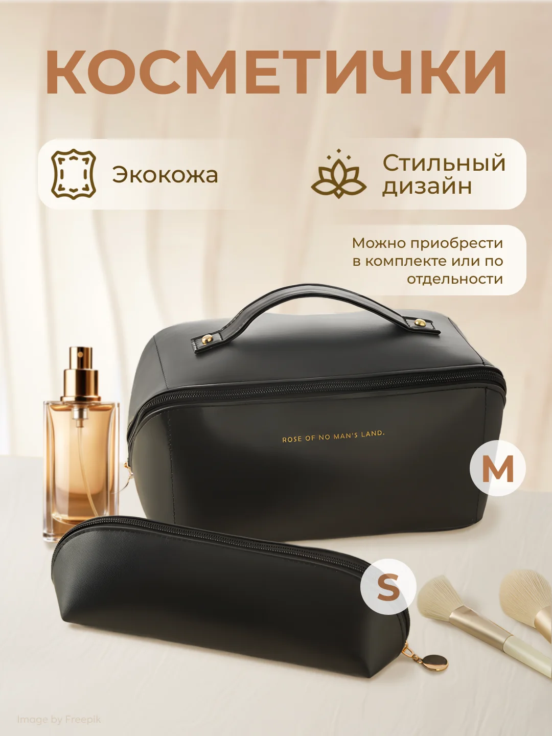 Черный косметичка женская дорожная маленькая и большая
