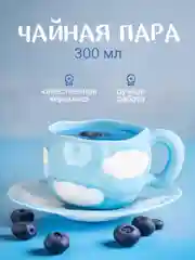Чайная пара из керамики, набор блюдце и чашка, кружка ручной работы, 300 мл