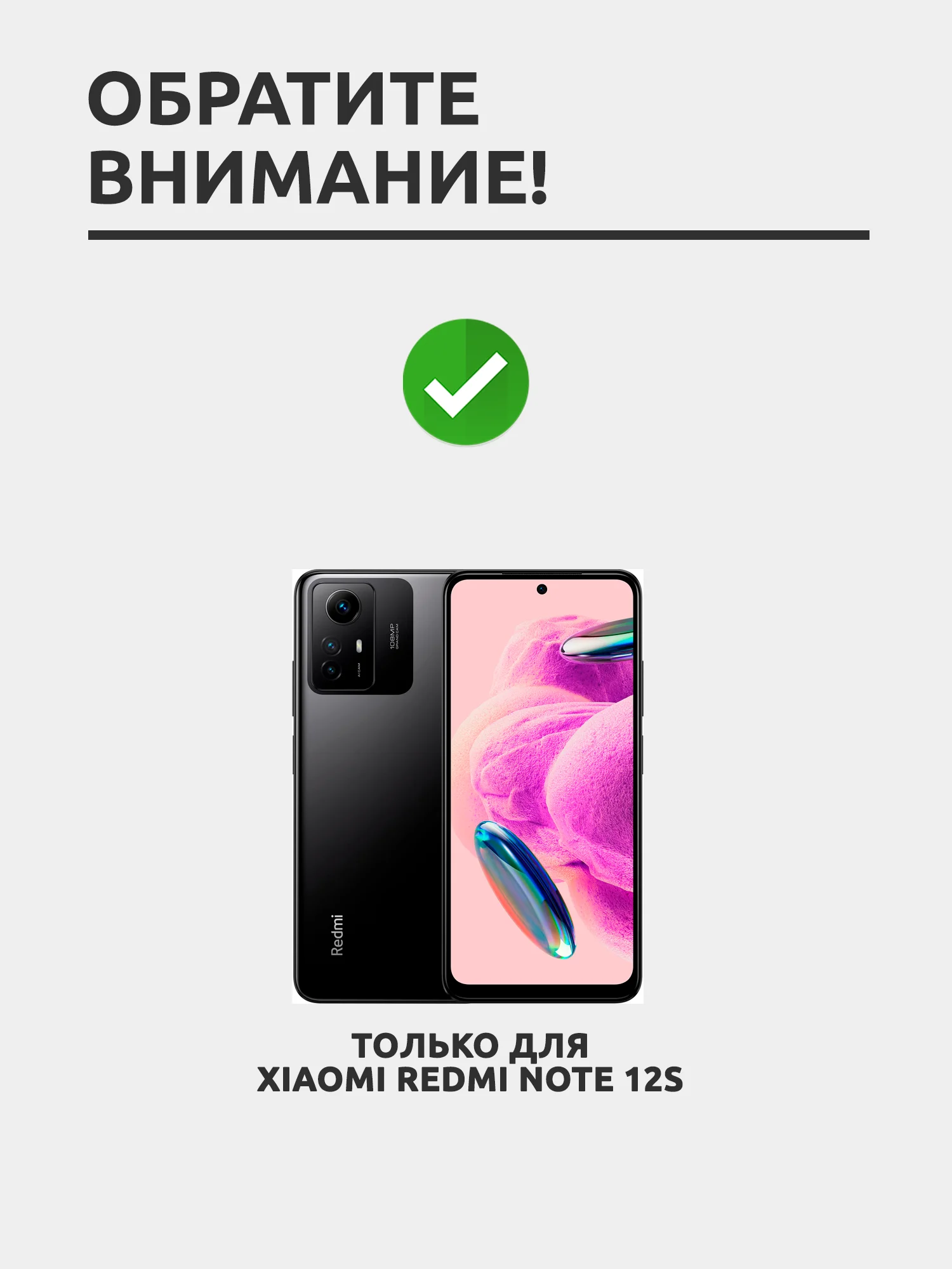 Защитное стекло для Xiaomi Redmi Note 12s / Note 11s / Note 10s /  Note 10, на весь экран