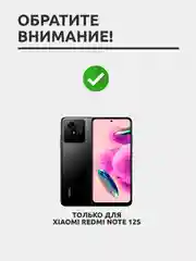 Защитное стекло для Xiaomi Redmi Note 12s / Note 11s / Note 10s /  Note 10, на весь экран