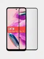 Защитное стекло для Xiaomi Redmi Note 12s / Note 11s / Note 10s /  Note 10, на весь экран