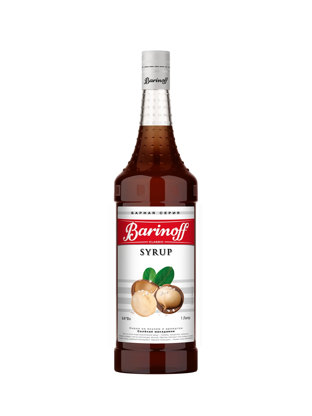 Сироп Barinoff "Соленая Макадамия", 1 л