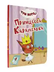 Книги детские картонные развивающие/сказки, мини-формат 11x15 см. 10 стр. Проф-Пресс