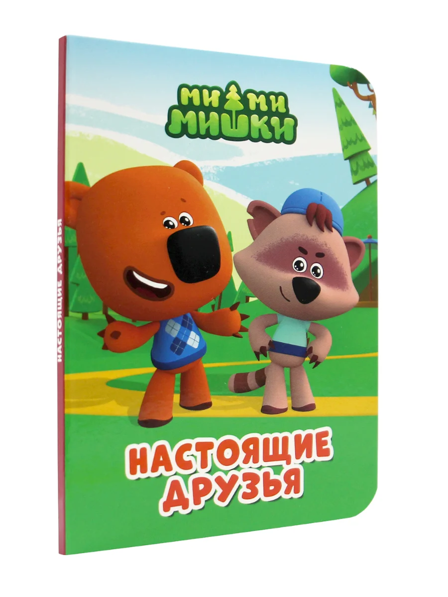 Книги детские картонные развивающие/сказки, мини-формат 11x15 см. 10 стр. Проф-Пресс