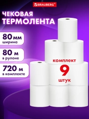 Чековая лента Brauberg, 880959, 80 мм термобумага для кассы, терминалов, набор 9 штук