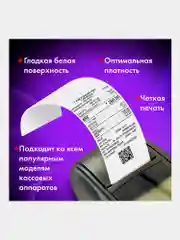 Чековая лента Brauberg, 880959, 80 мм термобумага для кассы, терминалов, набор 9 штук