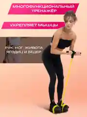 Желтый фитнес тренажёр для похудения, эспандер/ Тренажёр для рук, ног, пресса/ Фитнес резинки