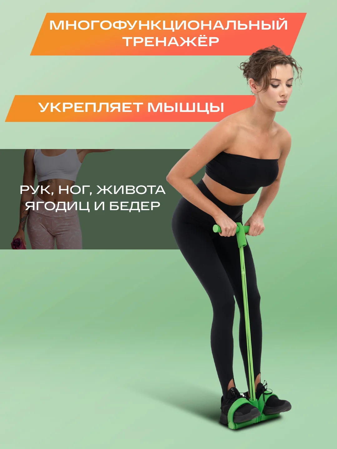 Зеленый фитнес тренажёр для похудения, эспандер/ Тренажёр для рук, ног, пресса/ Фитнес резинки