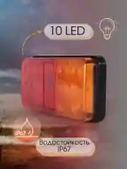 Задний фонарь для прицепа 2 шт, автомобильный, светодиодный, указатель поворота для грузовика