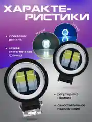 Противотуманные фары светодиодные универсальные 20W. ДХО для авто. Автосвет led птф
