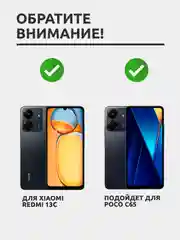 Защитное стекло для Xiaomi Redmi 13С / Poco C65, на весь экран