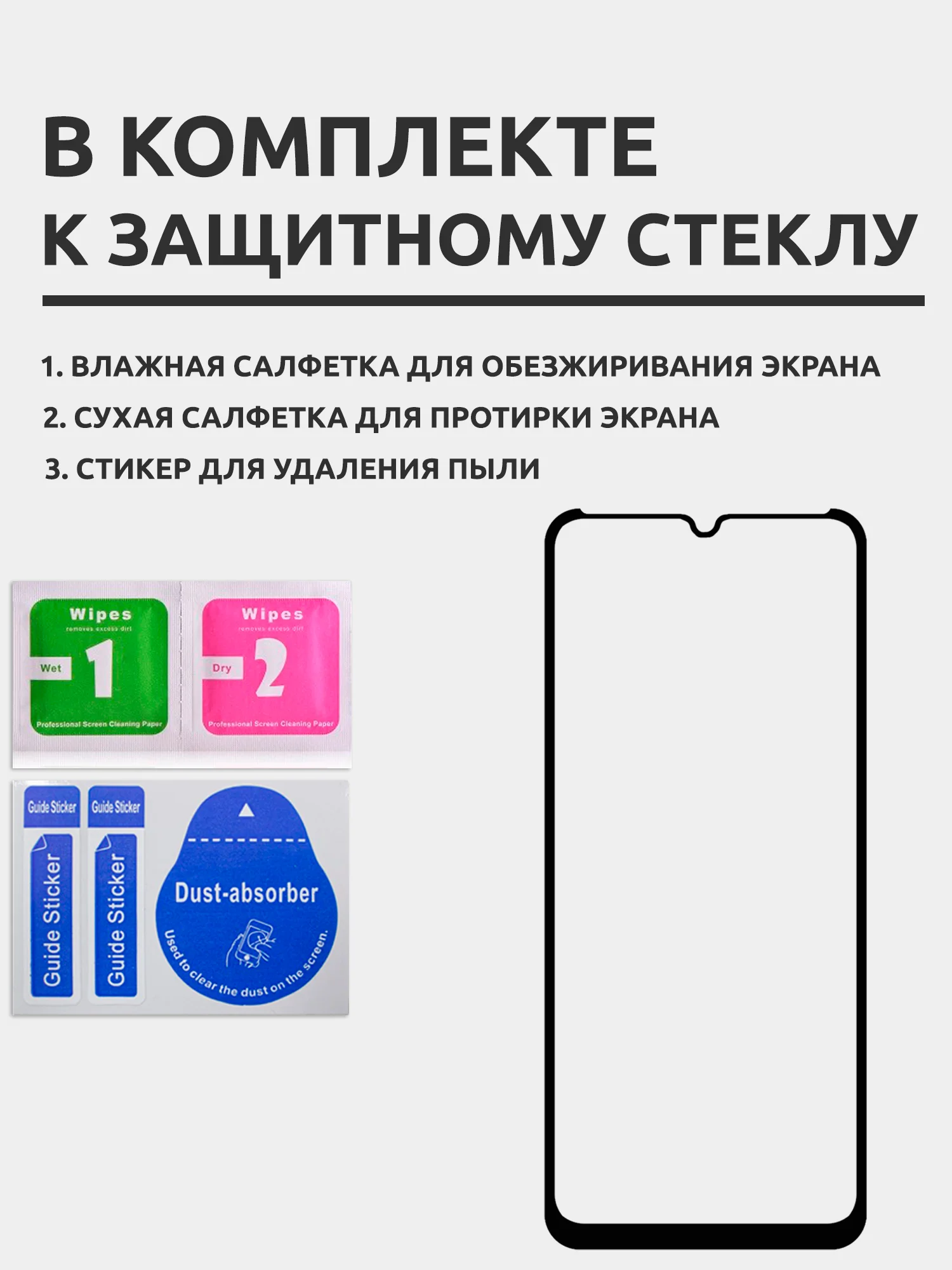 Защитное стекло для Xiaomi Redmi 13С / Poco C65, на весь экран