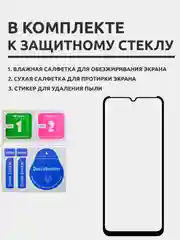 Защитное стекло для Xiaomi Redmi 13С / Poco C65, на весь экран