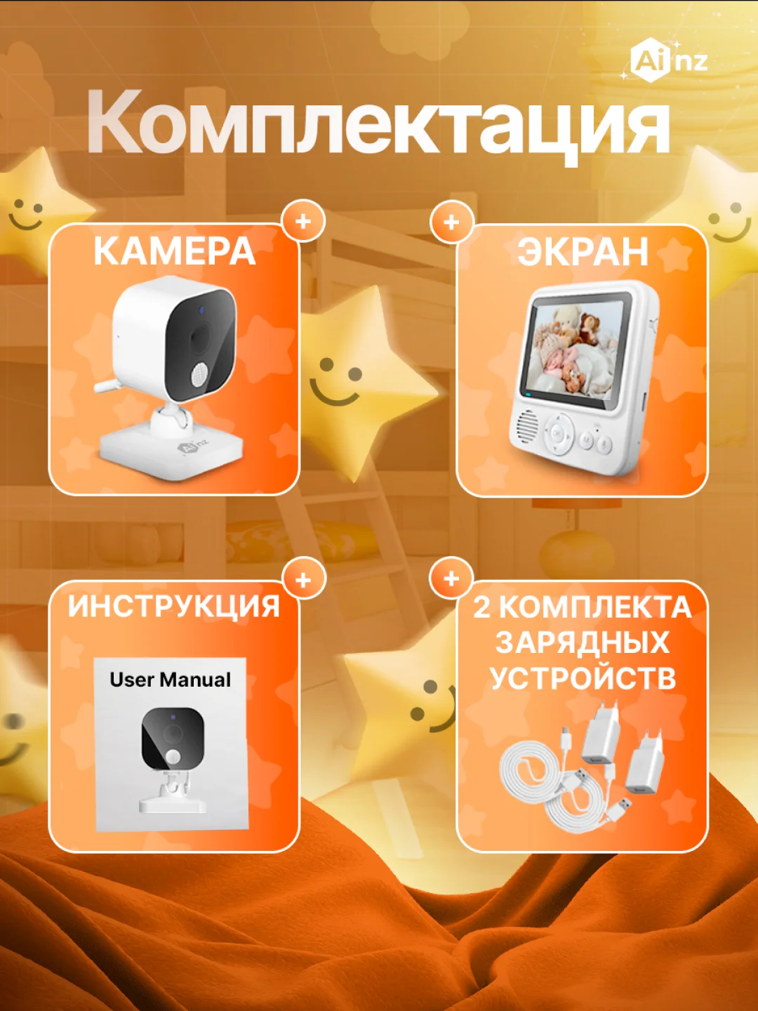 Белый видеоняня Ainz, с монитором, радионяня с двухсторонней связью