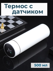 Термос с датчиком температуры мужской и женский для напитков: кофе, чай, 500 мл, подарок