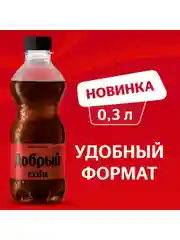 Напиток Добрый Кола, без сахара, 300 мл, пэт