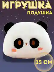 Белый мягкая игрушка-подушка Панда