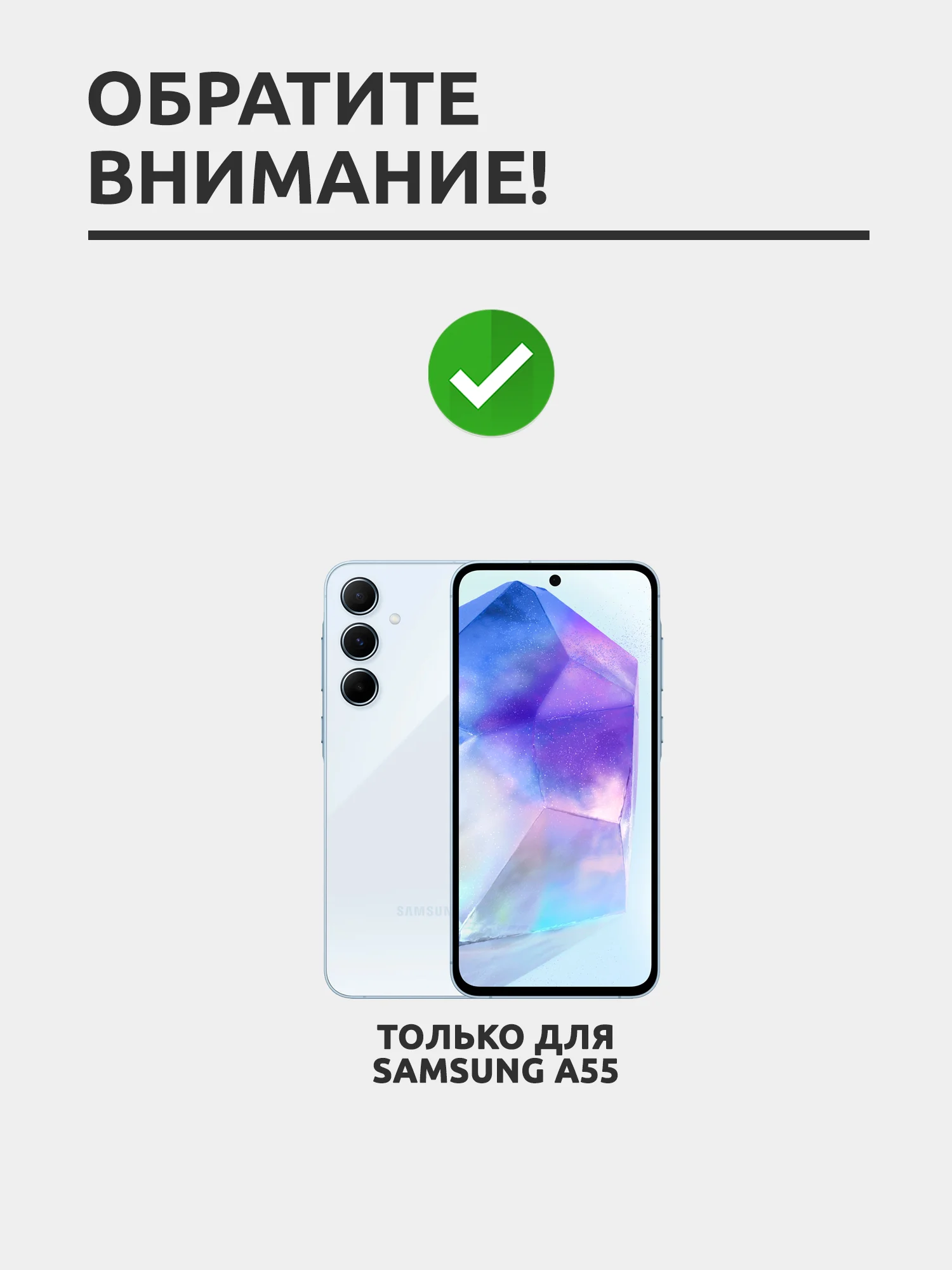 Защитное стекло для Samsung Galaxy A55 / A35, на весь экран