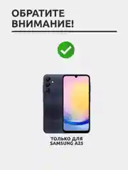 Защитное стекло для Samsung Galaxy A25 / A15 на весь экран
