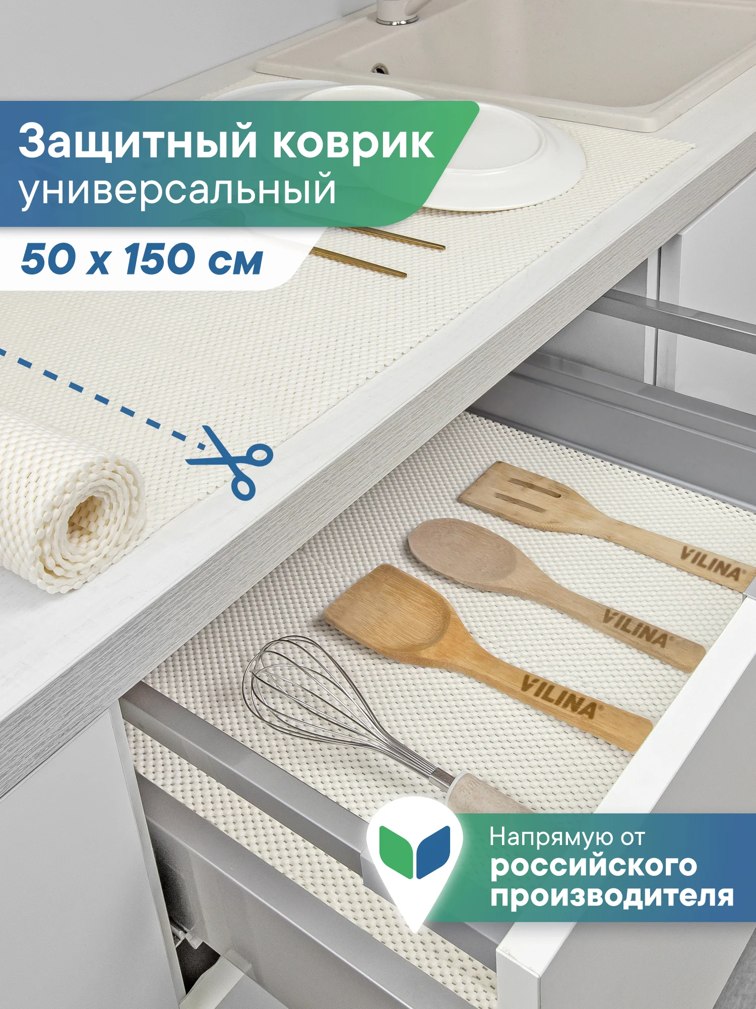 Белый коврик универсальный для кухни и ванной "Вельвет" 50х150 см, ВИЛИНА