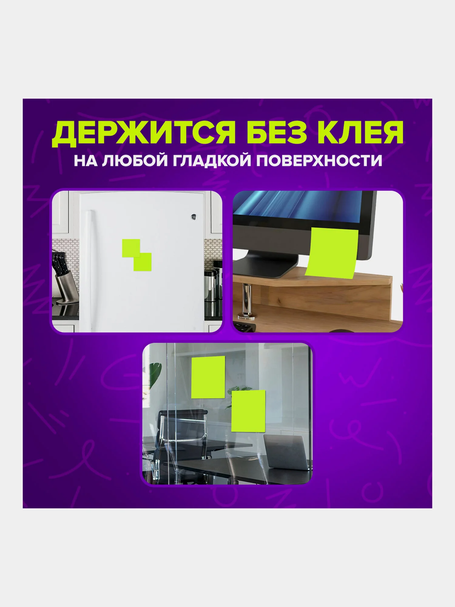 Электростатический блок для записей, стикеры для заметок, бесклеевые, Brauberg, 115210