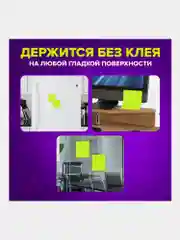 Электростатический блок для записей, стикеры для заметок, бесклеевые, Brauberg, 115210