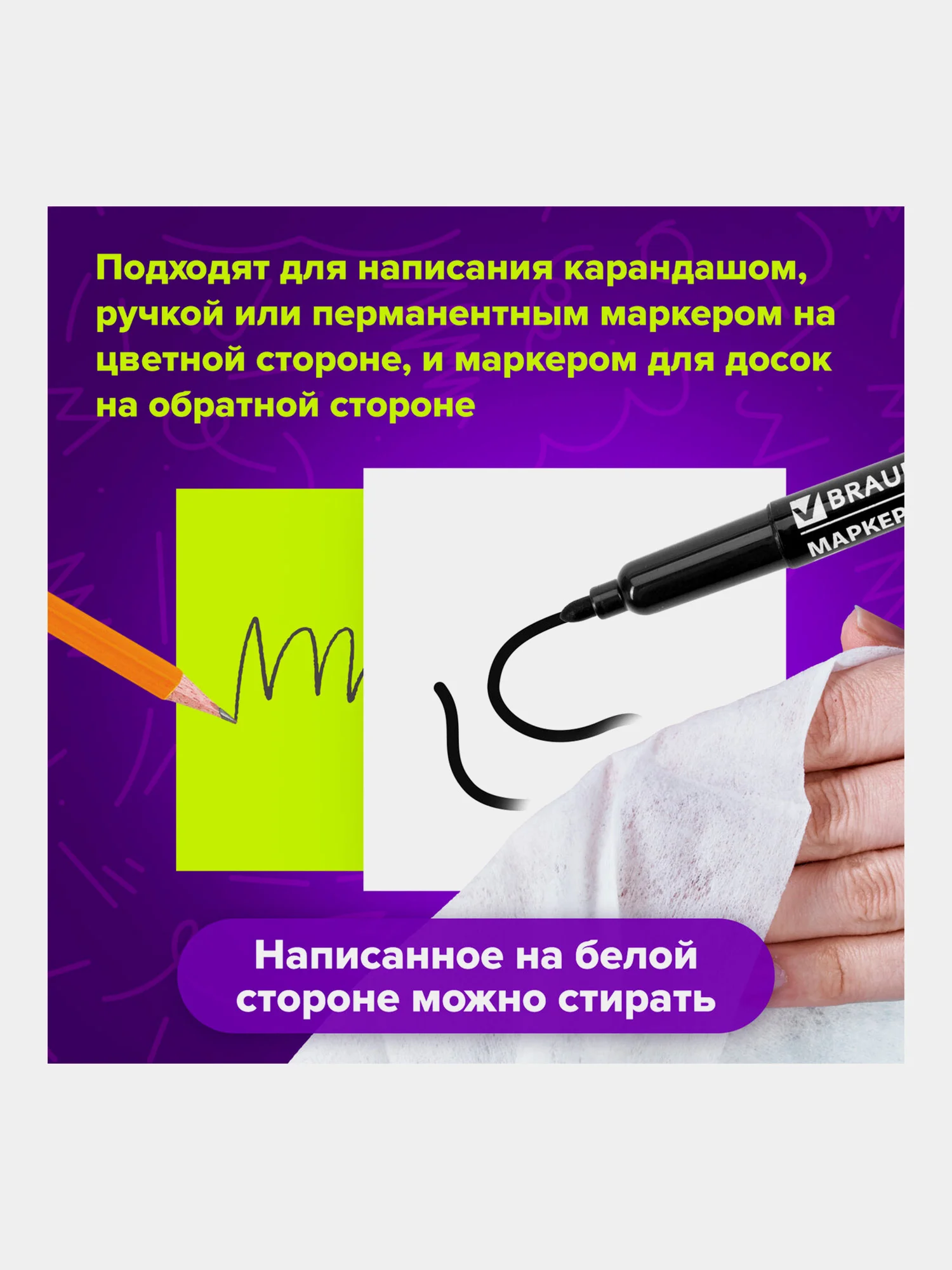 Электростатический блок для записей, стикеры для заметок, бесклеевые, Brauberg, 115210