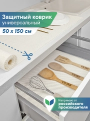 Коврик универсальный для кухни и ванной "Вельвет" 50х150 см, ВИЛИНА