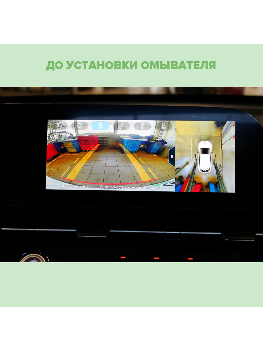 Омыватель камеры заднего вида для Omoda C5 2022- (для авто c системой кругового обзора)