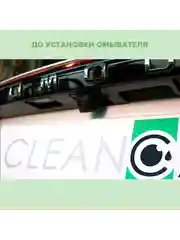 Омыватель камеры заднего вида для Omoda C5 2022- (для авто c системой кругового обзора)