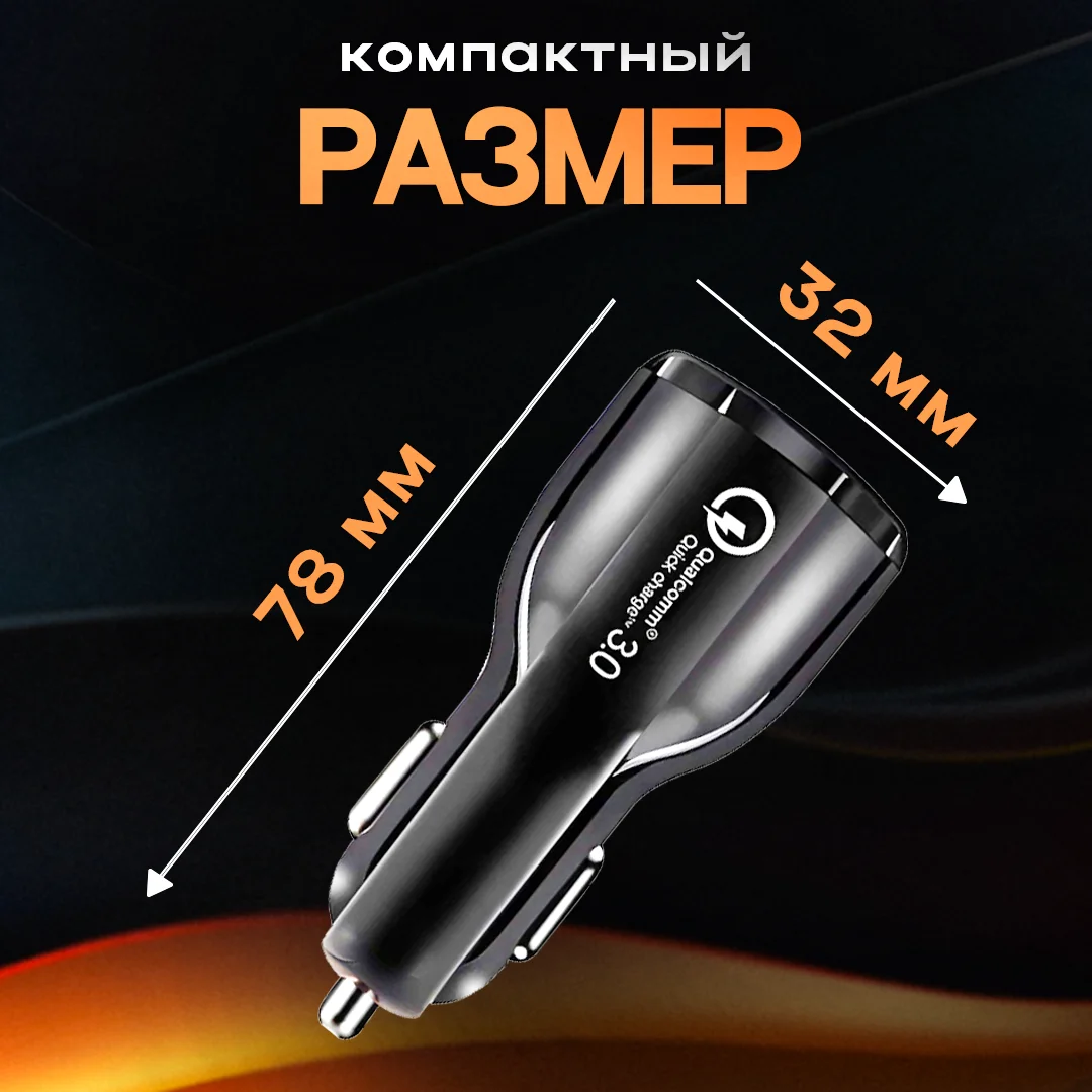 Автомобильное зарядное устройство/зарядка в прикуриватель авто/разветвитель розетка