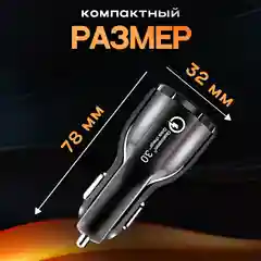 Автомобильное зарядное устройство/зарядка в прикуриватель авто/разветвитель розетка
