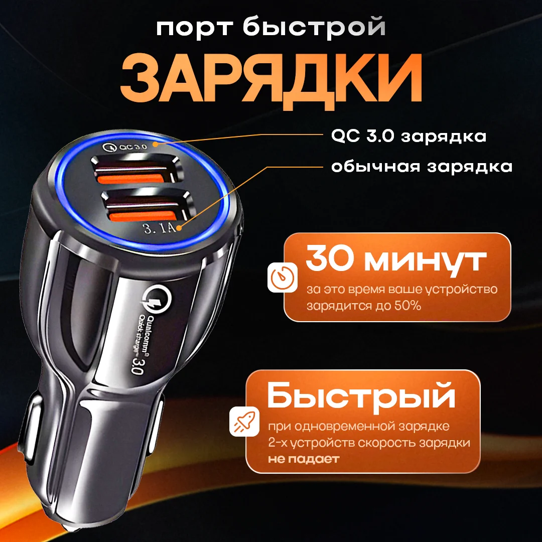 Автомобильное зарядное устройство/зарядка в прикуриватель авто/разветвитель розетка