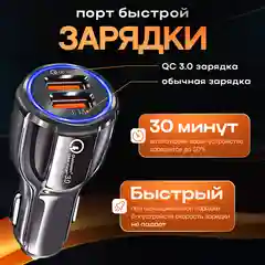 Автомобильное зарядное устройство/зарядка в прикуриватель авто/разветвитель розетка