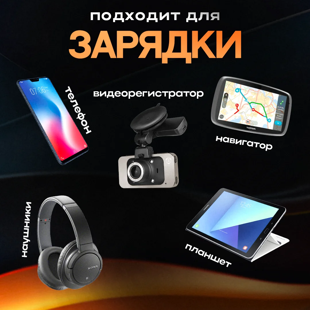 Автомобильное зарядное устройство/зарядка в прикуриватель авто/разветвитель розетка