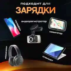 Автомобильное зарядное устройство/зарядка в прикуриватель авто/разветвитель розетка