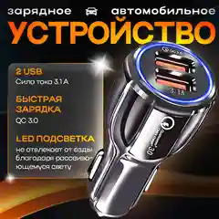 Автомобильное зарядное устройство/зарядка в прикуриватель авто/разветвитель розетка