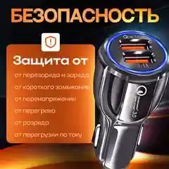 Автомобильное зарядное устройство/зарядка в прикуриватель авто/разветвитель розетка