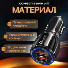 Автомобильное зарядное устройство/зарядка в прикуриватель авто/разветвитель розетка