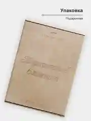 Блокнот подарочный "С Новым годом!" в деревянной обложке. Записная книжка в линейку А5