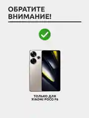 Защитное стекло для Xiaomi Poco F6, на весь экран